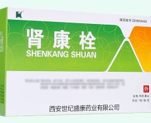 肾康栓价格对比