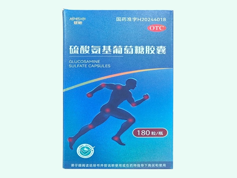 硫酸氨基葡萄糖胶囊(健桓)