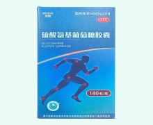 健桓硫酸氨基葡萄糖胶囊价格对比 180粒