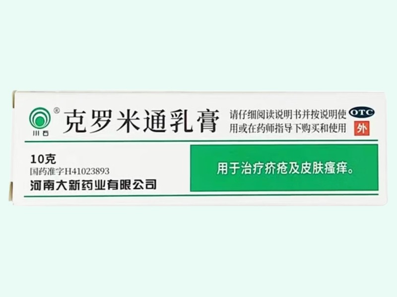 克罗米通乳膏(川石)