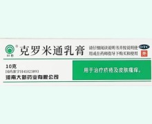川石克罗米通乳膏价格对比 10g