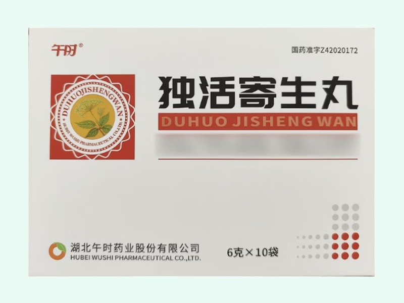独活寄生丸(午时)