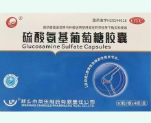 仙兔硫酸氨基葡萄糖胶囊价格对比 120粒 常乐制药