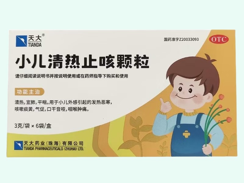 小儿清热止咳颗粒(天大)
