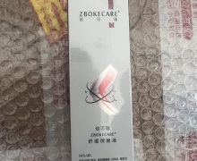 倍可瑞舒缓保健液是正品吗？