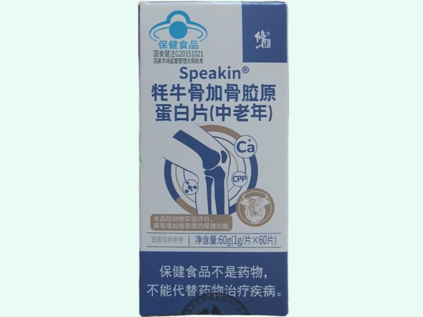 Speakin®牦牛骨加骨胶原蛋白片(中老年)(修正)