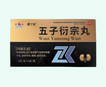 麓宁舒五子衍宗丸价格对比 6袋