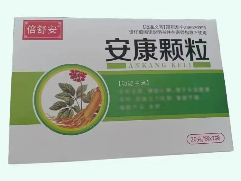 安康颗粒(倍舒安)