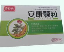 安康颗粒价格对比 7袋 倍舒安