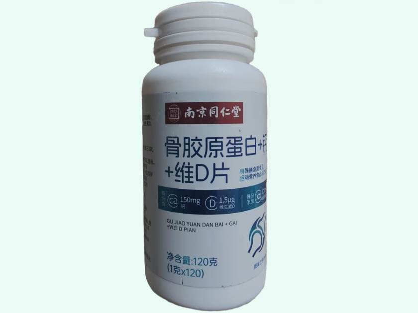 骨胶原蛋白+钙+维D片(南京同仁堂/乐家老铺)