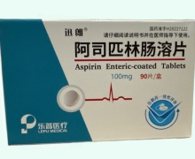 迅朗阿司匹林肠溶片价格对比 90片 乐普医疗