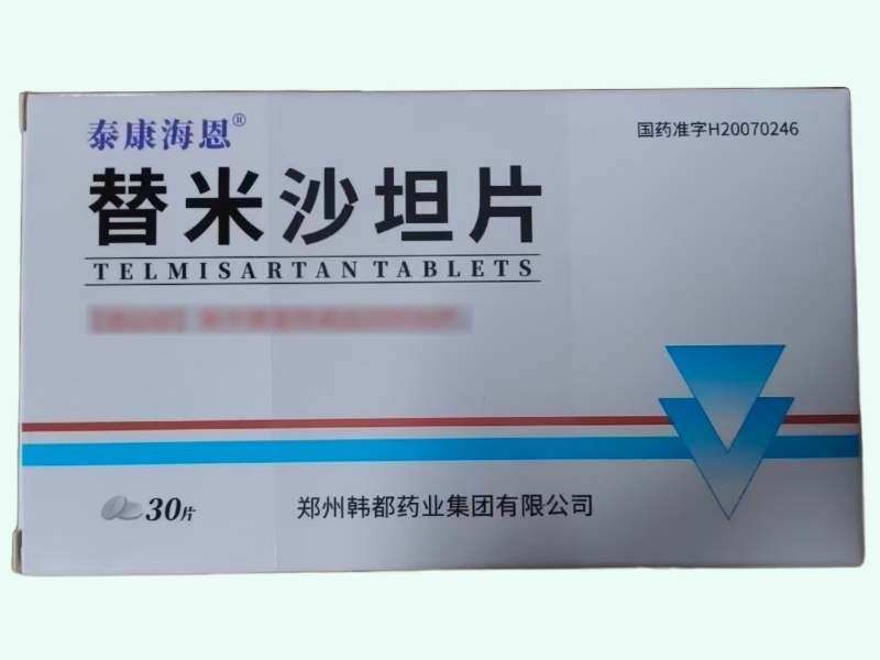 替米沙坦片(泰康海恩)