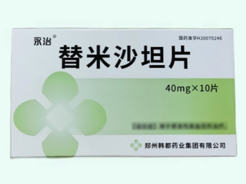 替米沙坦片(永治)