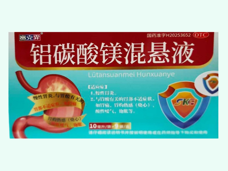 铝碳酸镁混悬液(赛克霏)