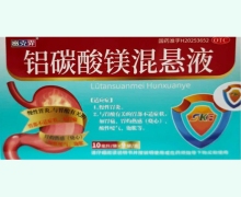 赛克霏铝碳酸镁混悬液价格对比 9袋