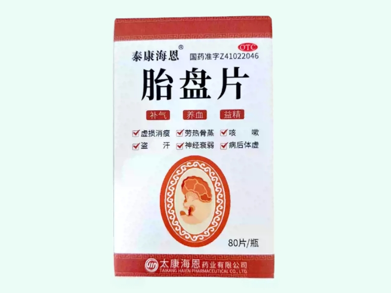 胎盘片(泰康海恩)