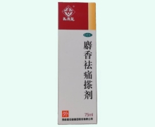 麝香祛痛搽剂价格对比 75ml 马应龙药业