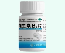 泰康海恩维生素B6片价格对比 1000片