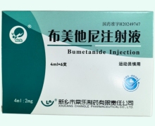 布美他尼注射液价格对比 4ml*6支 仙兔