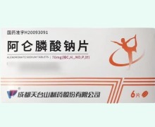 阿仑膦酸钠片价格对比 70mg*6片 天台山制药