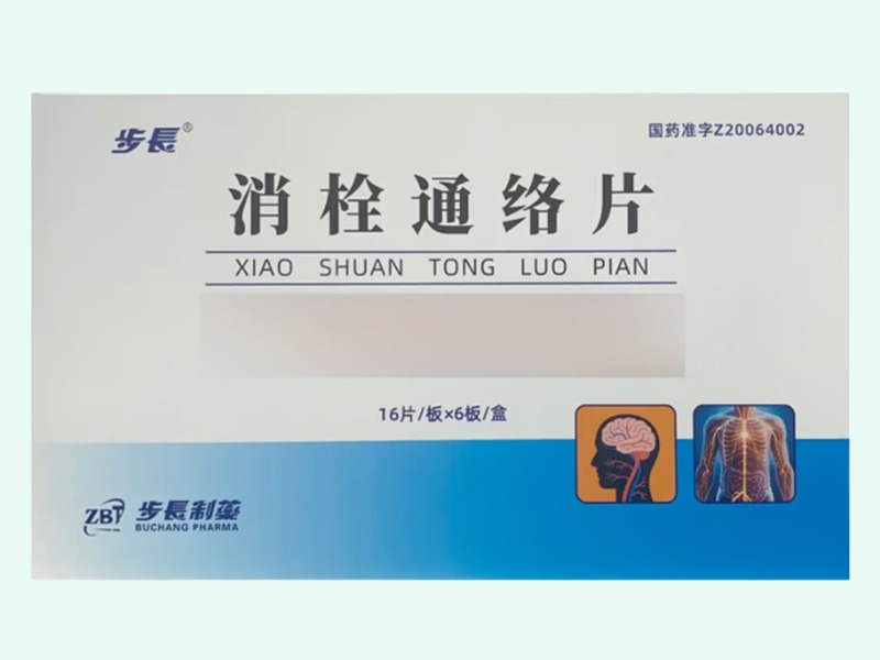 消栓通络片(步长)