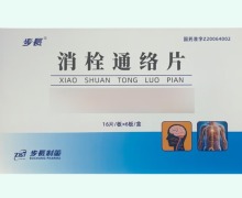 步长消栓通络片价格对比 96片
