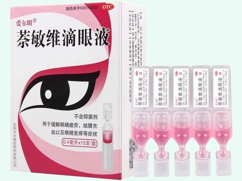 萘敏维滴眼液(爱尔明)