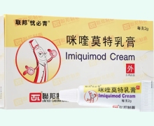 咪喹莫特乳膏(联邦忧必青)价格对比