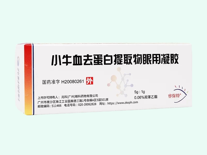 小牛血去蛋白提取物眼用凝胶(睿保特)