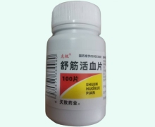 舒筋活血片价格对比 100片 克极