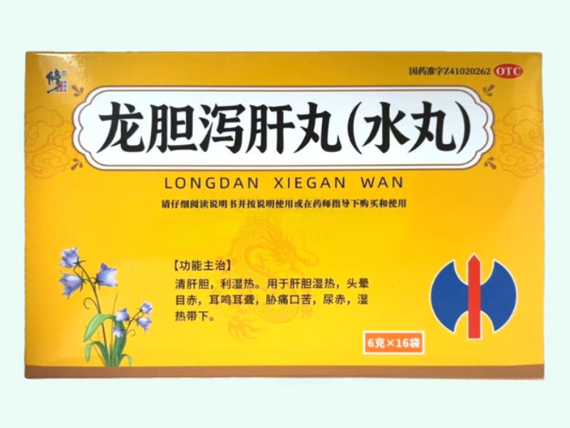 龙胆泻肝丸(水丸)(修正)