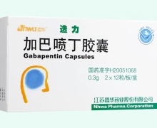 加巴喷丁胶囊(迭力)价格对比 24粒