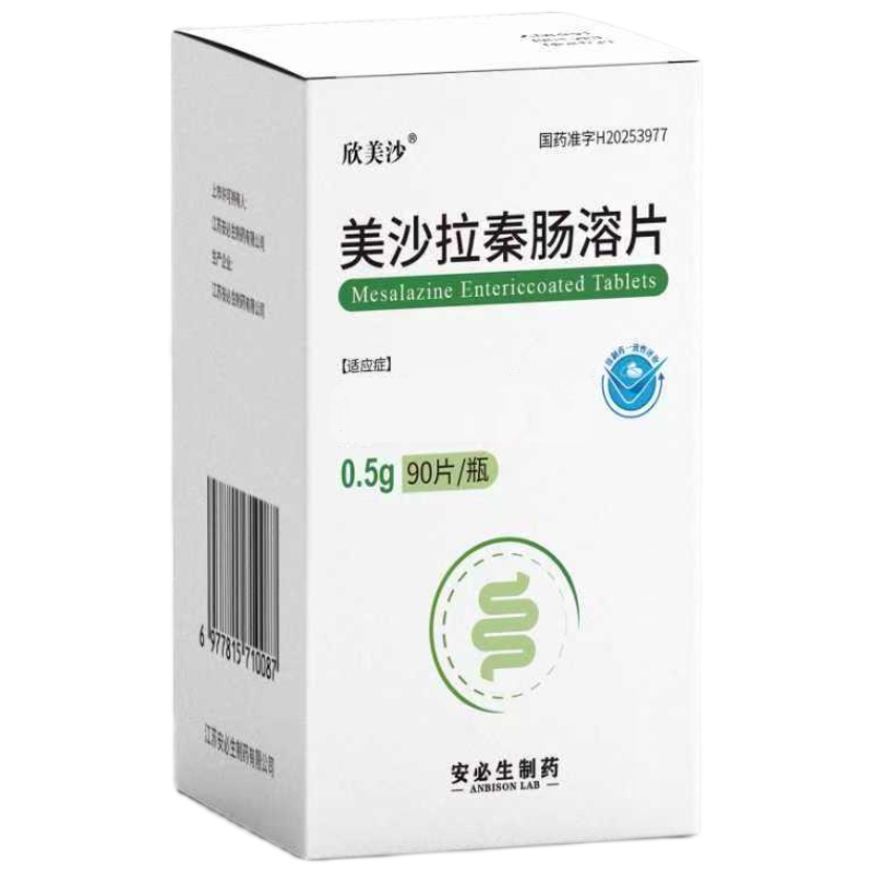 美沙拉秦肠溶片(欣美沙)