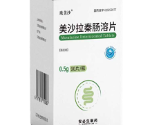 欣美沙美沙拉秦肠溶片价格对比