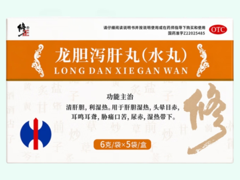 龙胆泻肝丸(修正)