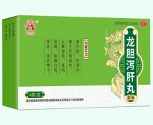 盛杰奥龙胆泻肝丸价格对比 4袋