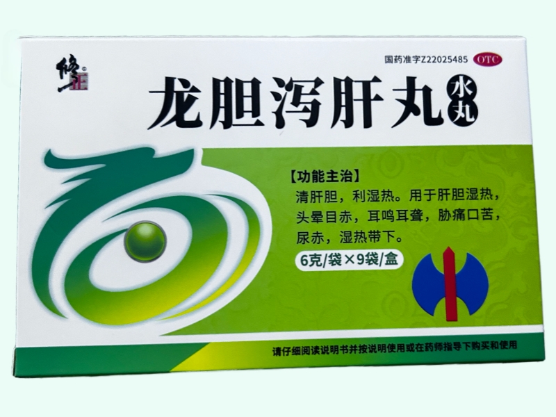龙胆泻肝丸(修正)