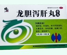 修正龙胆泻肝丸价格对比 天泰药业 9袋
