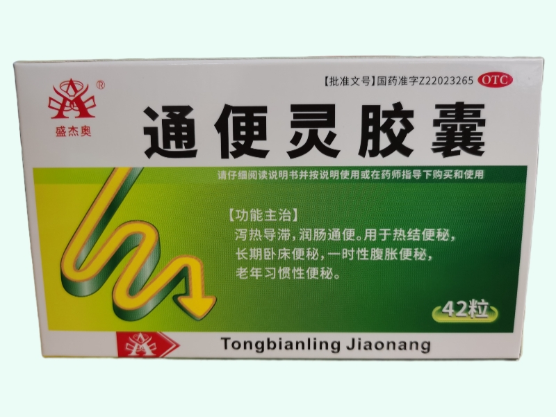 通便灵胶囊(盛杰奥)