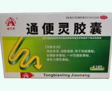 盛杰奥通便灵胶囊价格对比 42粒