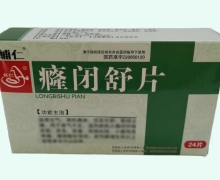 辅仁癃闭舒片价格对比 12片*2板