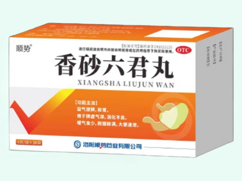香砂六君丸(顺势)