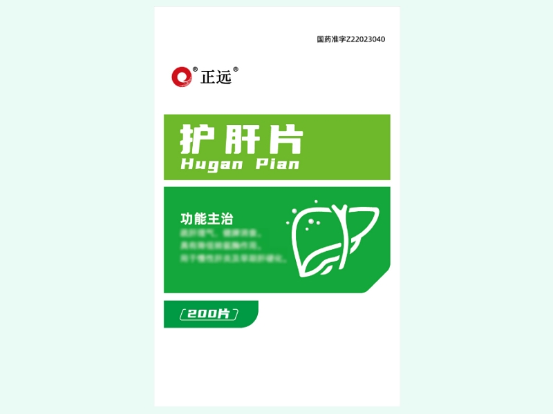 护肝片(正远)