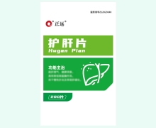正远护肝片价格对比 200片 罗邦药业