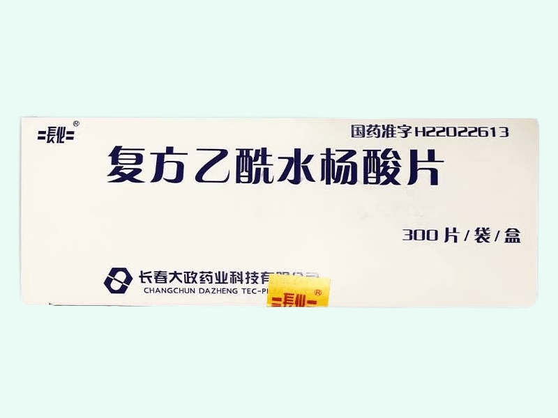 复方乙酰水杨酸片(長化)