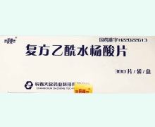 長化复方乙酰水杨酸片价格对比 300片