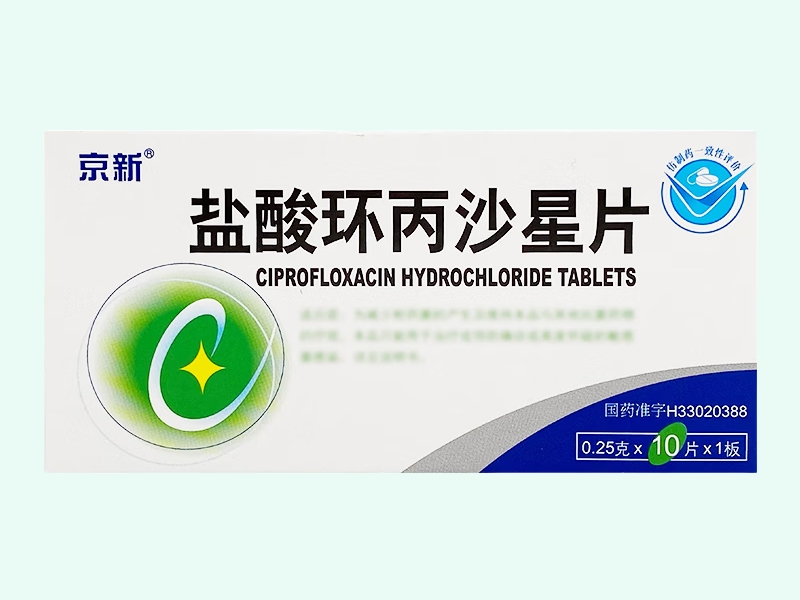 盐酸环丙沙星片(京新)