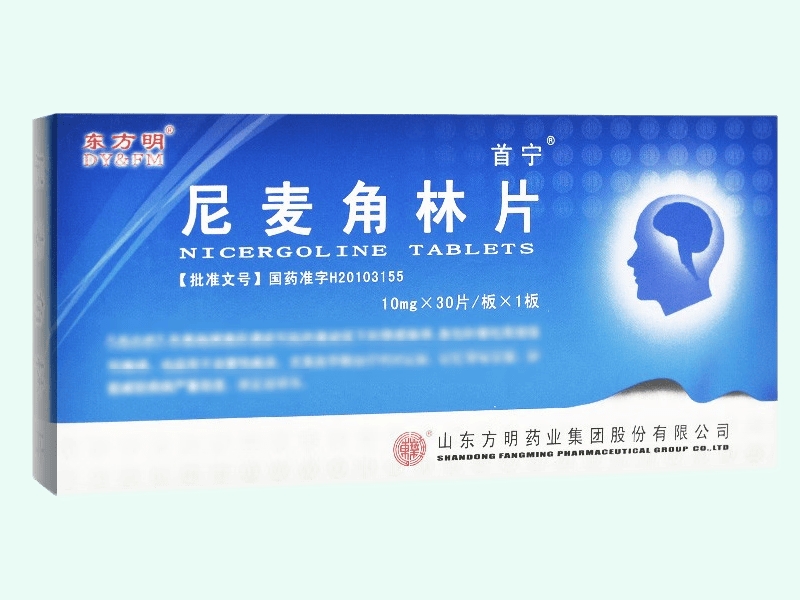 尼麦角林片(东方明/首宁/东药)