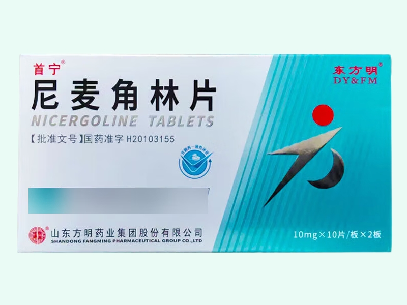 尼麦角林片(东方明/首宁)