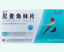东方明尼麦角林片价格对比 20片